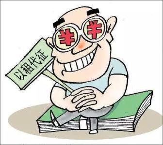 農村集體土地可以“以租代征”嗎？