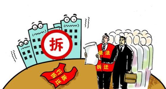 拆除必須經(jīng)過這些程序，否則便可請(qǐng)求賠償！  