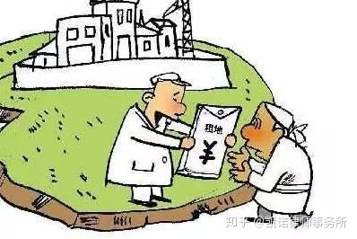 您的土地真的被征收了么？律師為您破解“以租代征”  