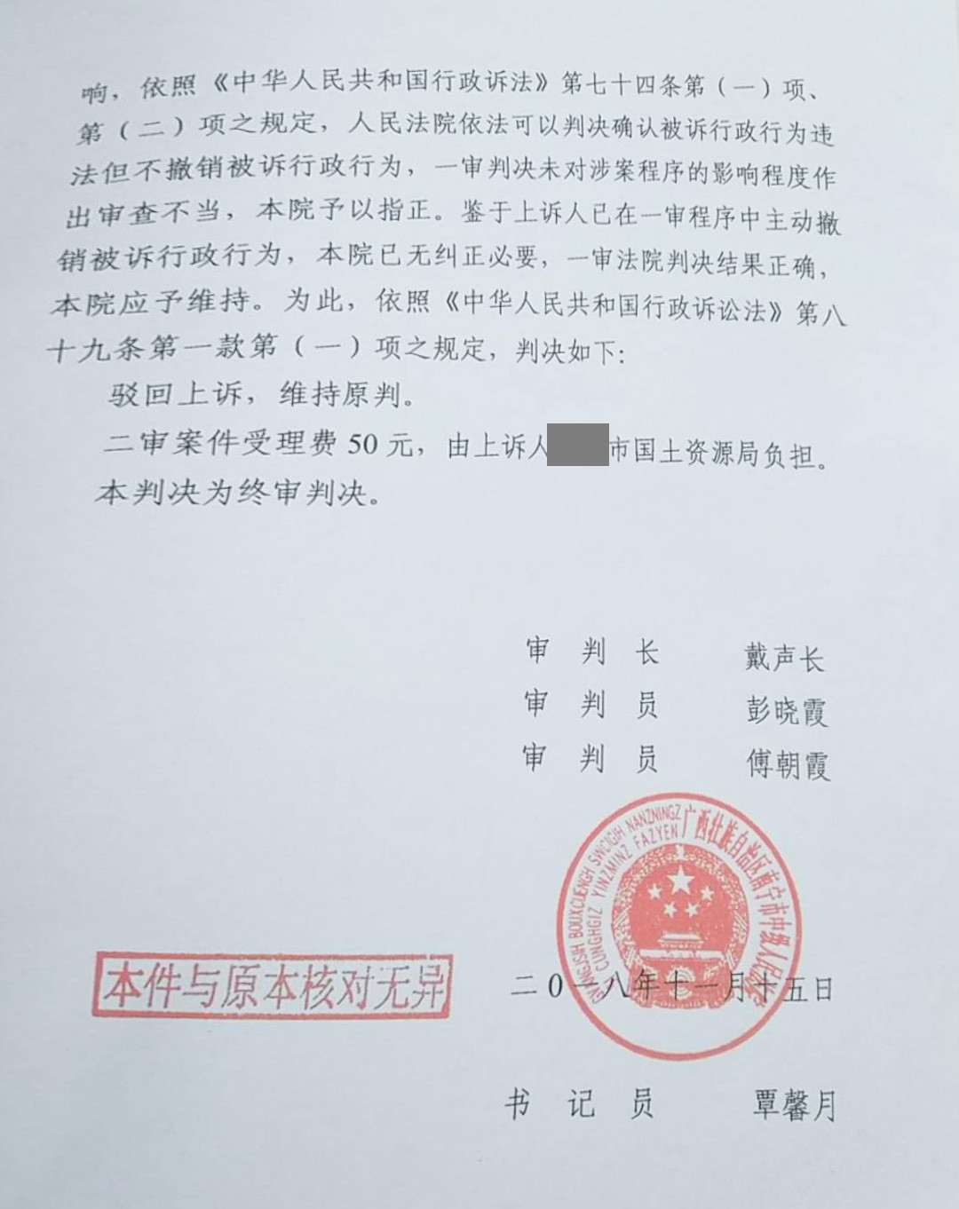 【圣運第1609起勝案】廣西拆遷案例：拆遷程序缺失，圣運律師助力成功爭取合法權益！