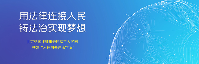 北京拆遷律師