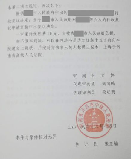 【圣運第1640起勝案】河南拆遷案例：提起復議被告知超期，圣運律師助重新審查！