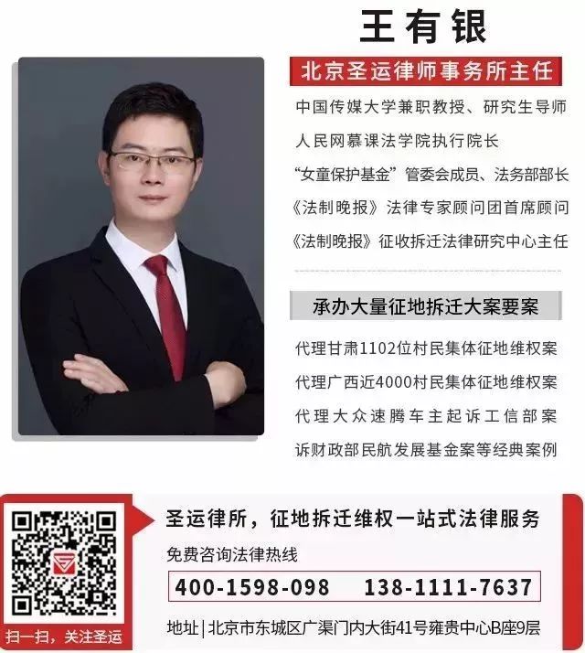 拆遷中依據的規范性文件能通過審判撤銷嗎？| 圣運普法