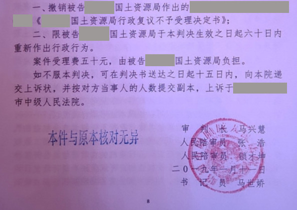 【圣運第1666起勝案】云南拆遷案例：市國土資源局復議結果不合理，圣運律師助當事人訴
