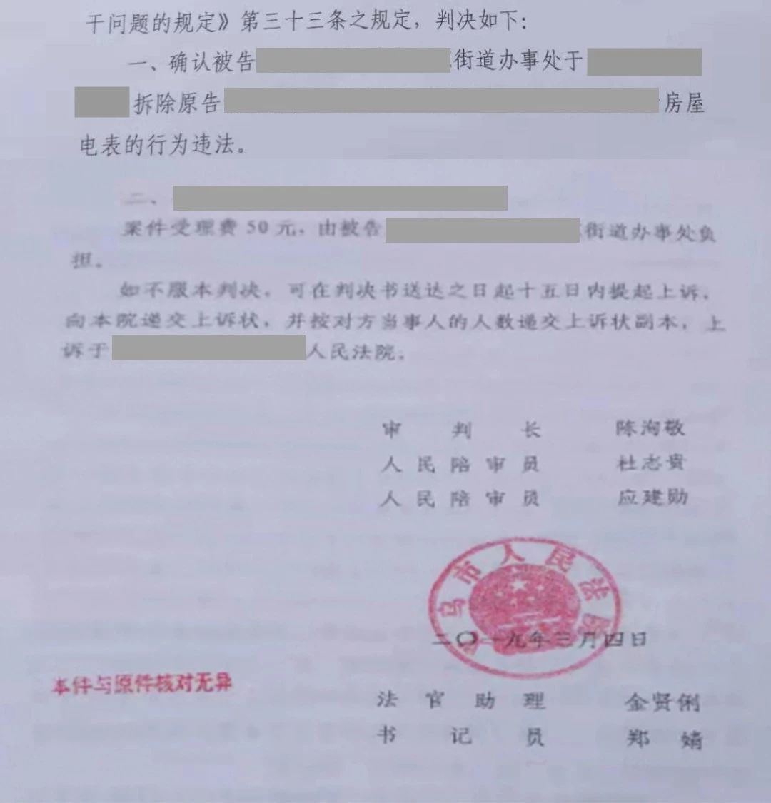【圣運第1692起勝案】浙江拆遷勝案：沒有處置違建權限，法院判決街道辦拆除違法！