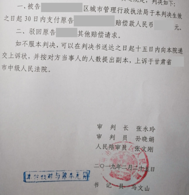【圣運第1702起勝案】甘肅拆遷勝案：農家樂被拆除，圣運律師助當事人拿到賠償！