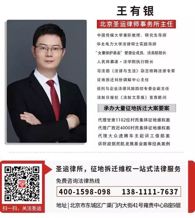 合法房屋莫名被拆，圣運律師：必須賠償