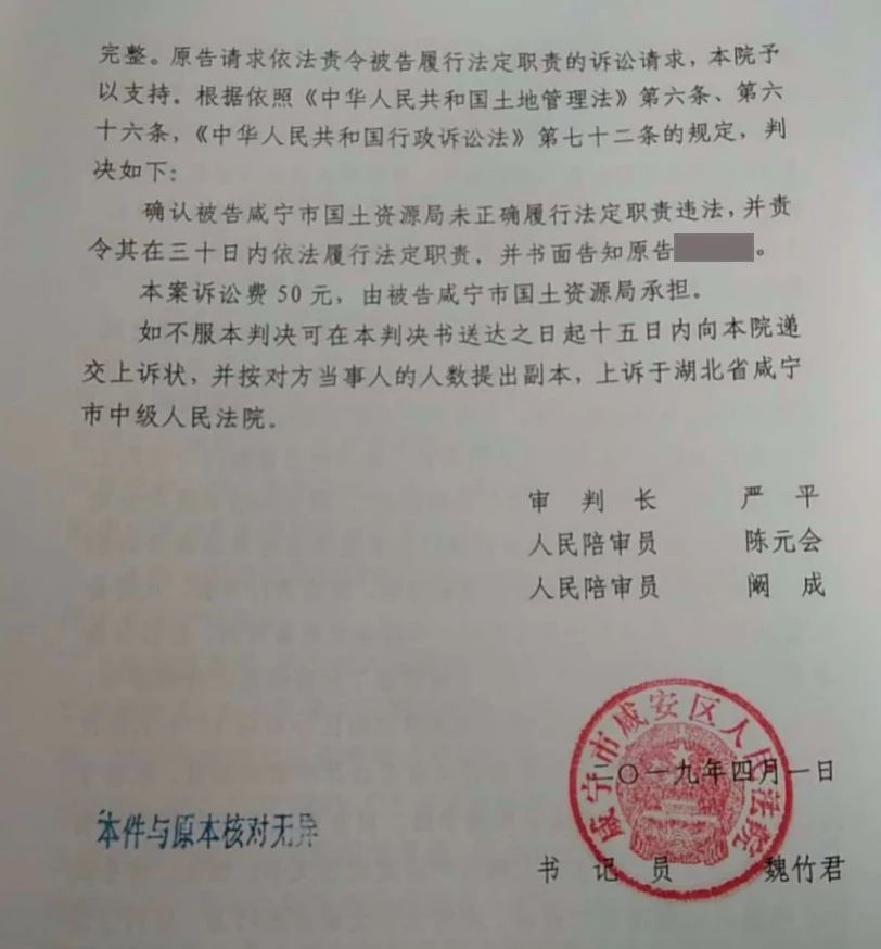 【圣運第1739起勝案】湖北征地勝案：土地被遭遇無故占用，向國土局申請違法占地查處沒有回復如