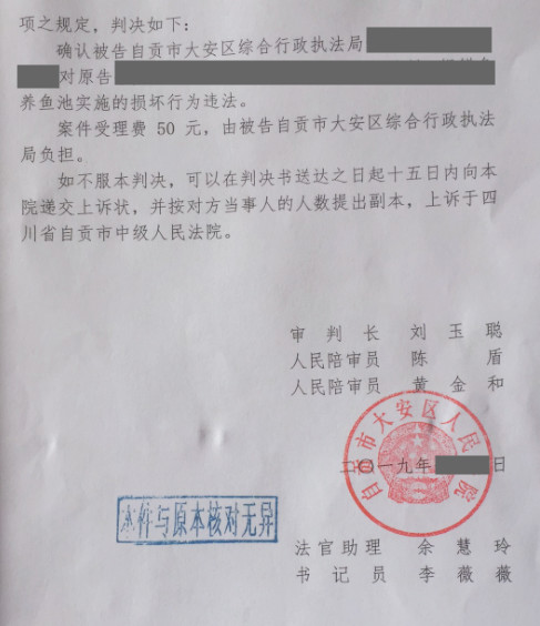 【圣運第1822起勝案】四川拆遷勝案：區(qū)執(zhí)法局拆除違建殃及鄰居，法院判決違法