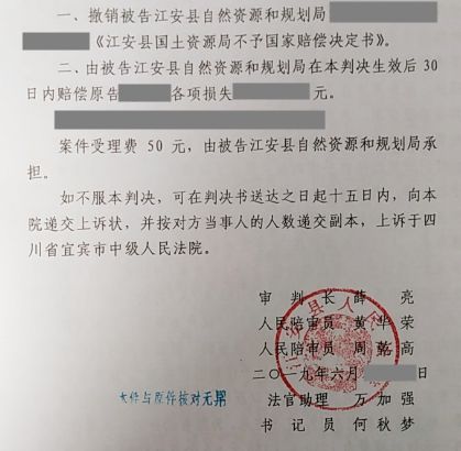 【圣運第1837起勝案】四川拆遷勝案：江安縣自然資源局違法拆除，圣運律師助當事人挽回