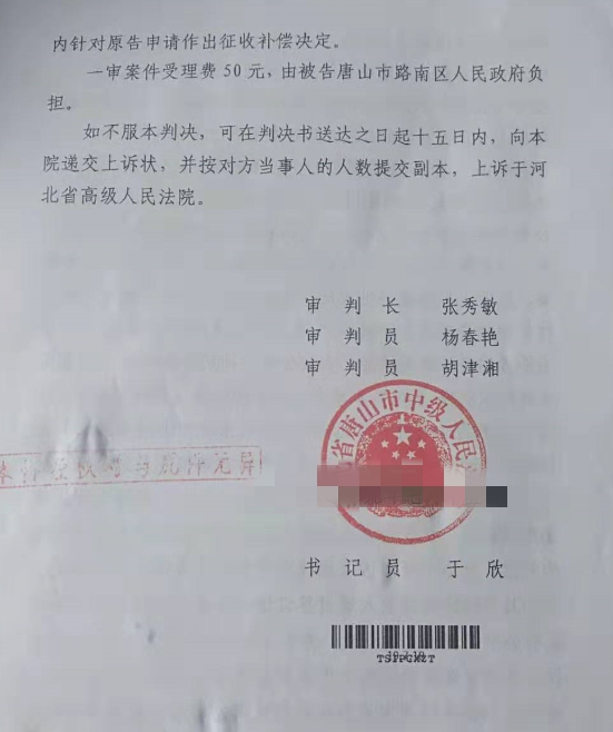 河北勝案：在征收中痛失固定居所及宅基地？圣運(yùn)律師助力確認(rèn)違法！ 