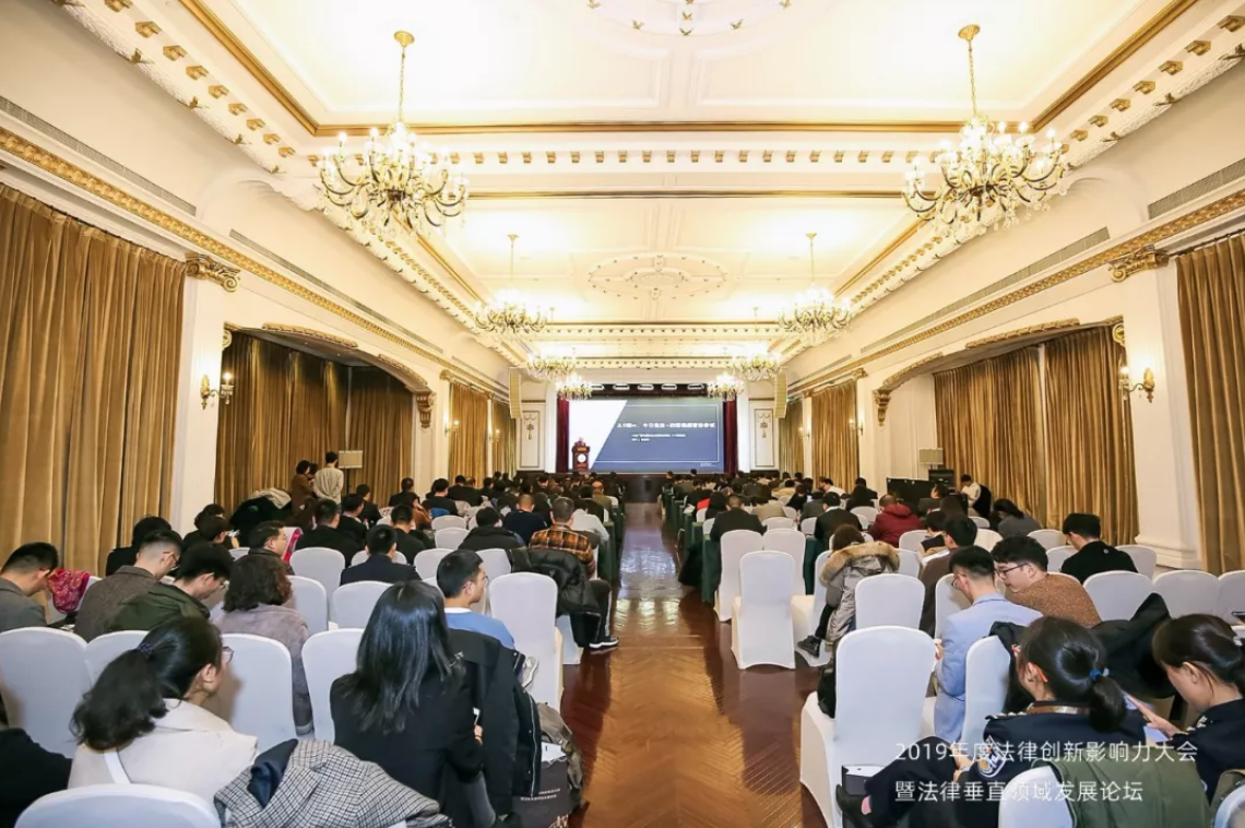 王有銀主任受邀出席2019年度法律創(chuàng)新影響力大會并榮獲公益普法優(yōu)秀個人稱號 