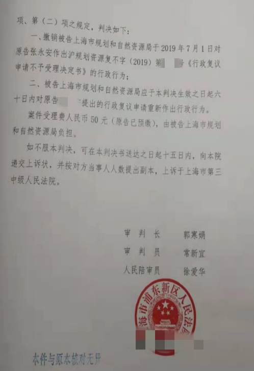 【圣運第2075起勝案】上海勝案：提起行政復(fù)議申請卻不被受理？圣運律師助力爭取合法權(quán)益！