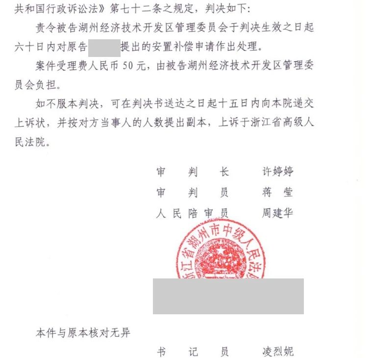 【圣運第2160勝案】浙江勝案：合法房屋遭遇拆除卻未獲合理補償，圣運律師助力爭取合法權益！