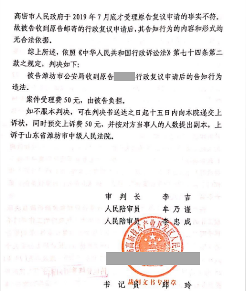 【圣運第2185勝案】山東勝案：簽收行政復議申請卻未予以回復，圣運律師助力爭取合法權益！
