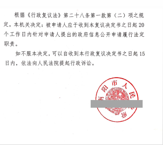 【圣運第2198勝案】河南勝案：縣未履行法定職責，圣運律師助力爭取合法權益！