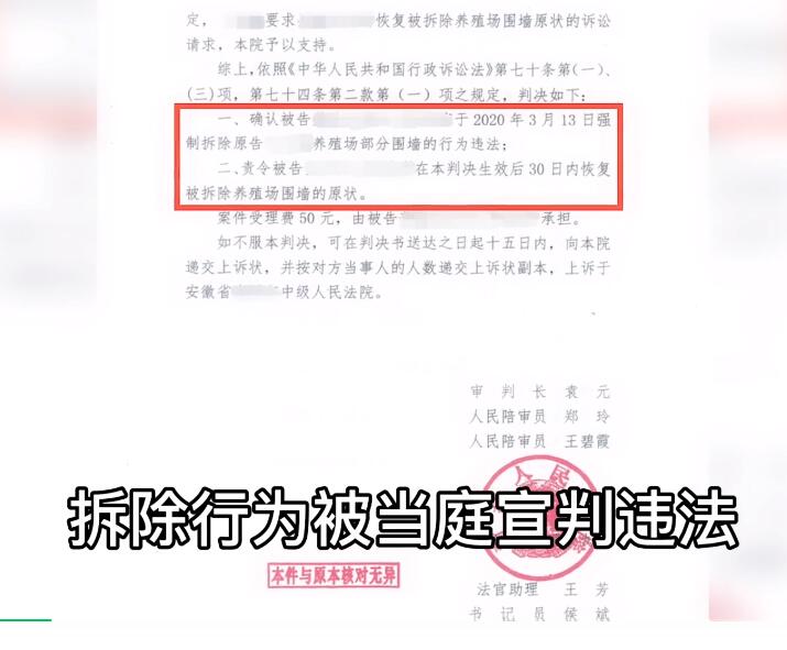 養(yǎng)殖場被違法拆除 ，鄉(xiāng)里上門恢復(fù)原狀！｜圣運(yùn)訪談實(shí)錄
