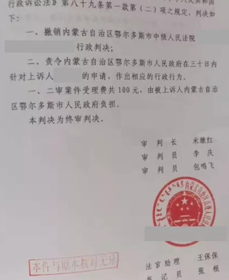 內(nèi)蒙古勝案：復(fù)議機(jī)關(guān)對復(fù)議申請置之不理，圣運(yùn)律師助力勝訴！
