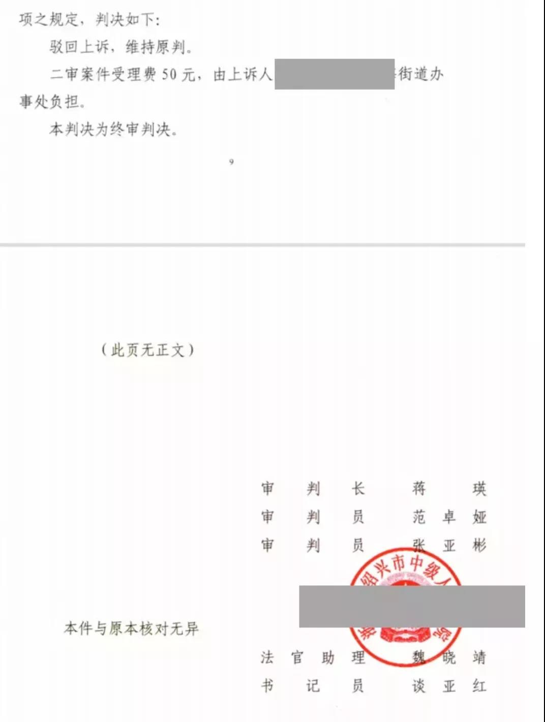 浙江勝案：合法居住房屋被鑒定為危房，圣運律師助力接連勝訴！