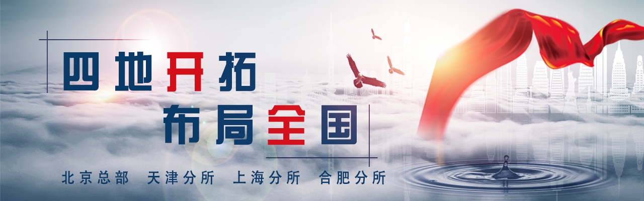 北京拆遷律師