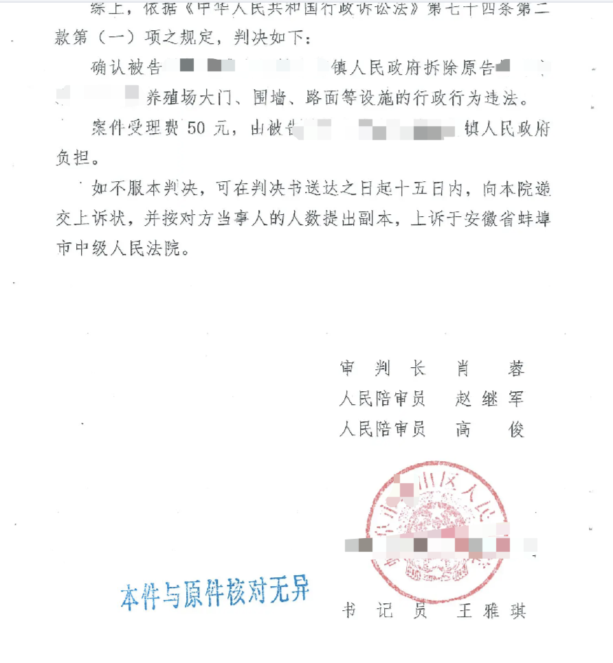 養殖場被認定違建強拆，圣運律師助力獲勝訴！