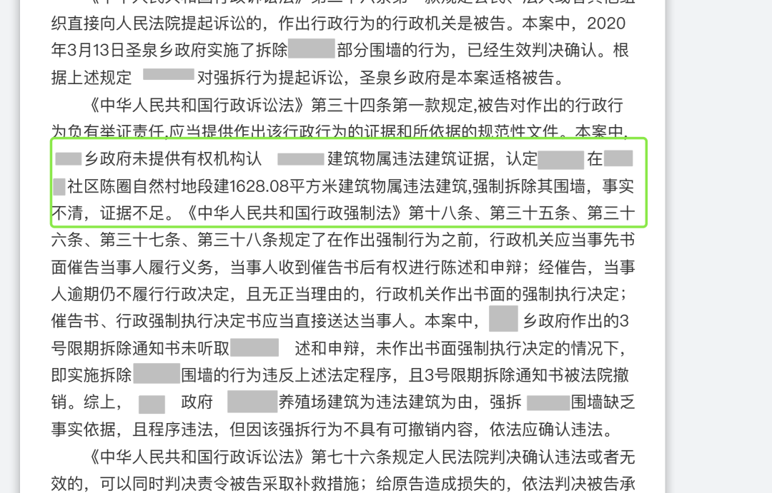 征地拆遷中的舉證責任和證據收集，一定要了解！