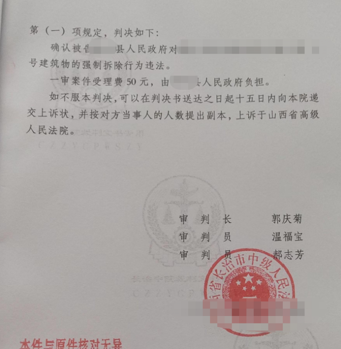 房屋在雨季坍塌被認(rèn)定為危房后遭強(qiáng)拆，這樣的“拆危”套路你中招了嗎？ 