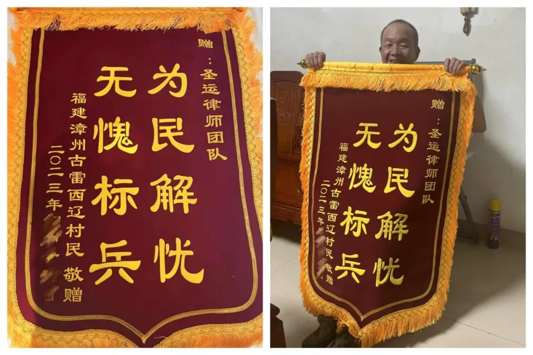 圣運(yùn)拆遷律師事務(wù)所