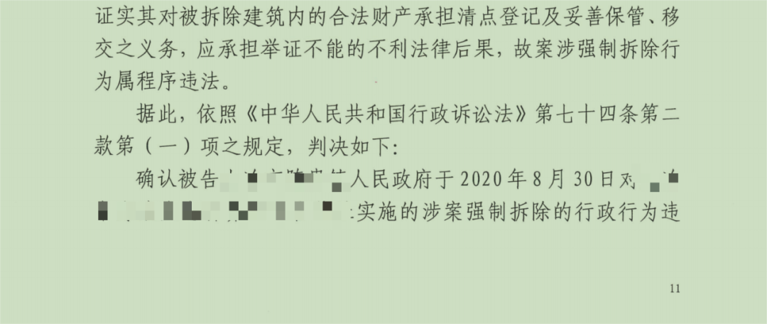 養殖場被強拆，養殖戶血本無歸，圣運律師通過行政賠償程序助力獲賠！