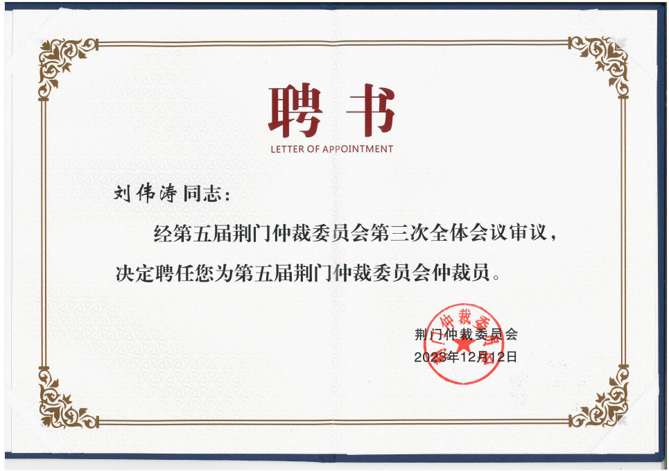 圣運(yùn)拆遷律師事務(wù)所