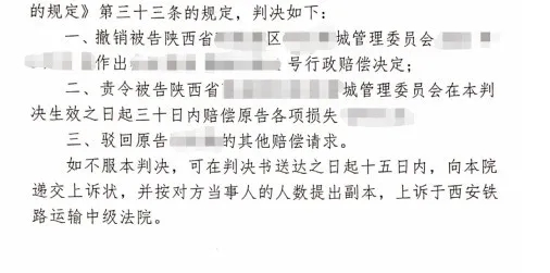 陜西勝案：農作物遭遇強推，圣運律師助力維護權益！