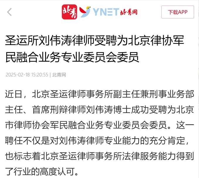 圣運(yùn)拆遷律師事務(wù)所